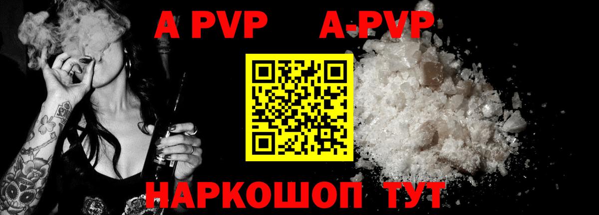 Alfa_PVP  APVP VHQ  купить  цена  Alpha PVP VHQ  Alpha-PVP мука  Кирово-Чепецк  Вход с VPN 