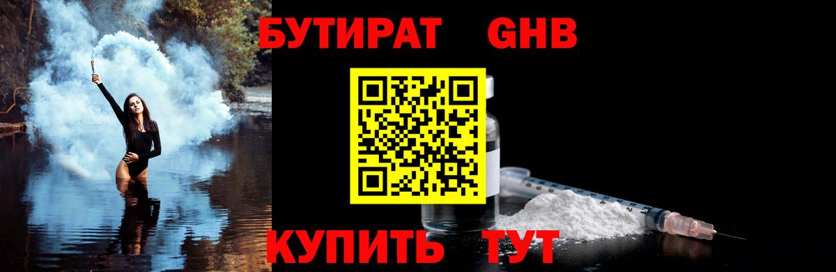БУТИРАТ оксана  Вход с VPN  Кирово-Чепецк 