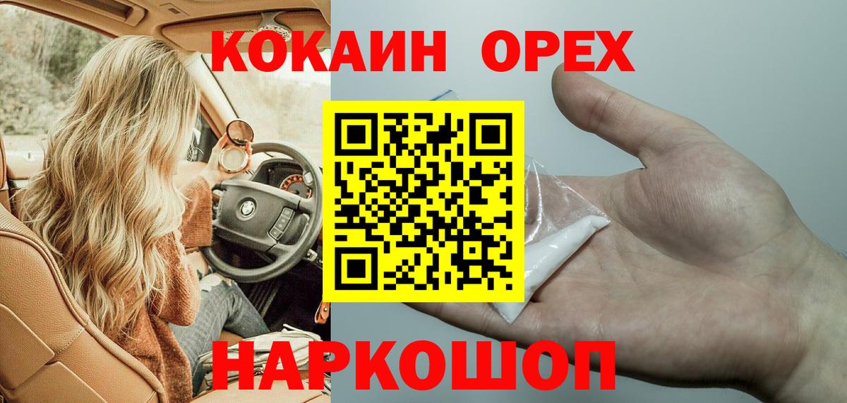 Кирово-Чепецк  Кокаин Перу  Вход с VPN  COCAIN Боливия 
