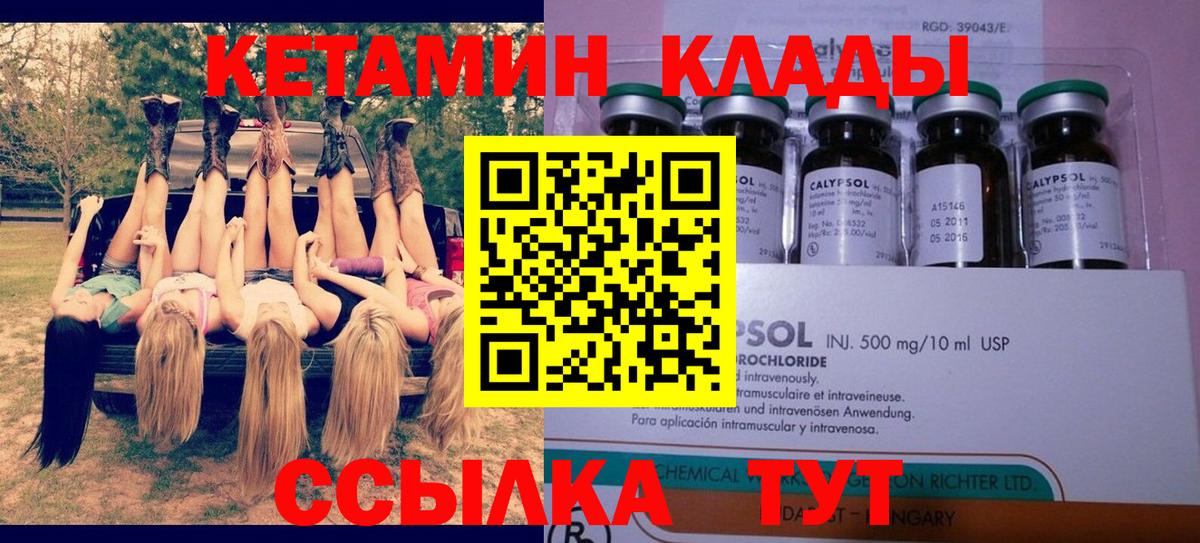 Кирово-Чепецк  Кетамин ketamine  Кетамин VHQ  Вход с VPN 