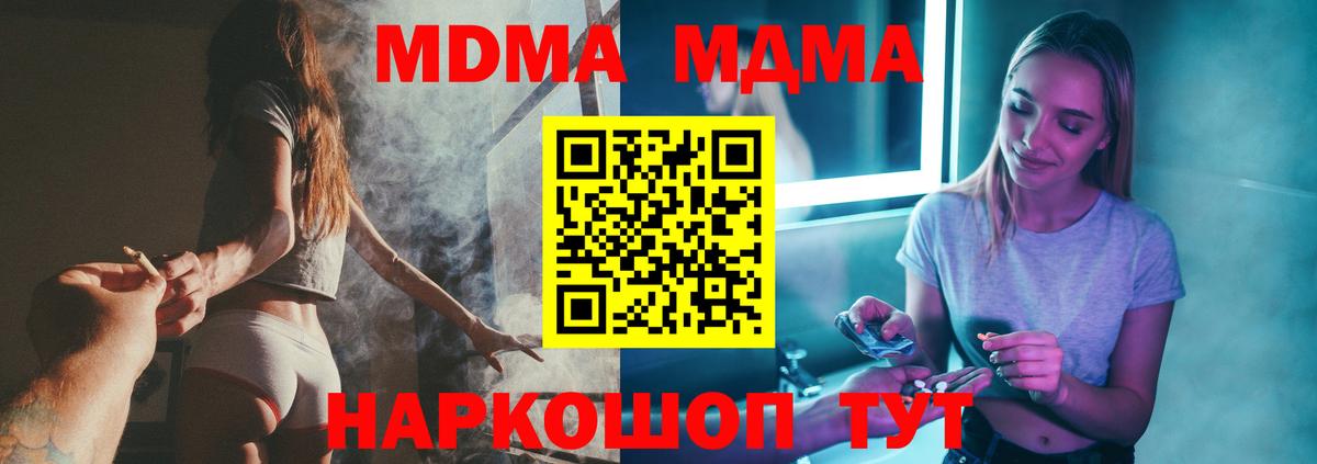 Кирово-Чепецк  МДМА молли  MDMA молли  MDMA  Вход с VPN 
