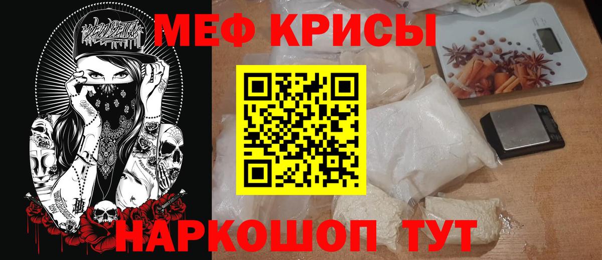 Меф VHQ  МЕФ  Кирово-Чепецк  Мефедрон mephedrone  Вход с VPN 