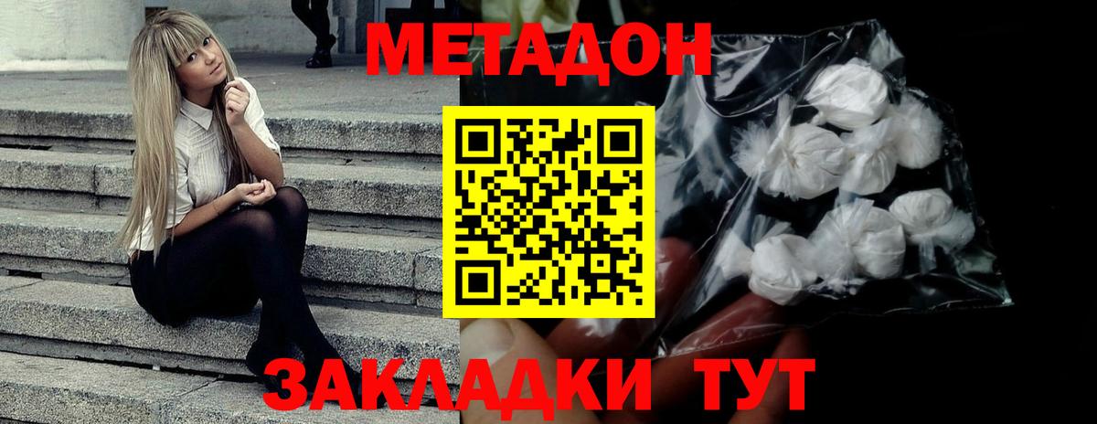 Метадон белоснежный Кирово-Чепецк