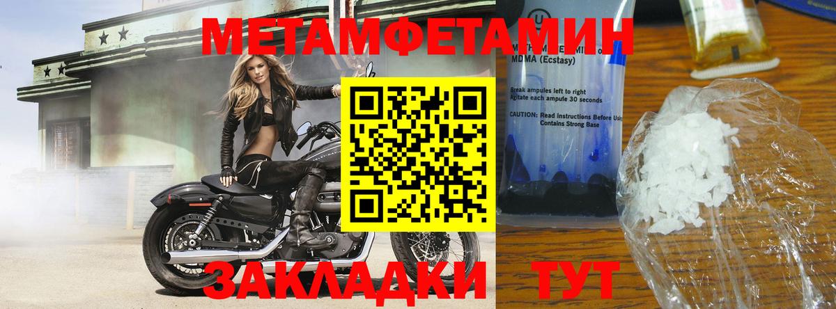 Кирово-Чепецк  Первитин кристалл  Вход с VPN 