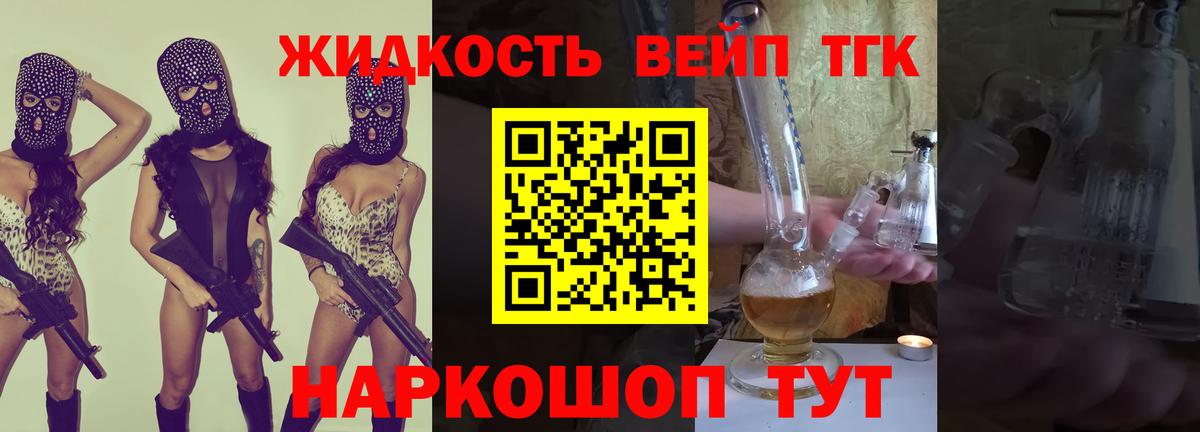 ТГК концентрат Кирово-Чепецк