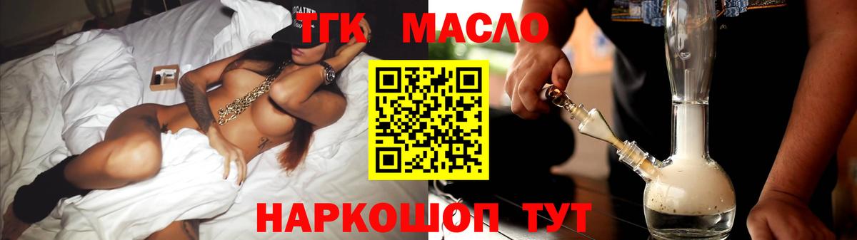 Кирово-Чепецк  Дистиллят ТГК Wax  Вход с VPN 